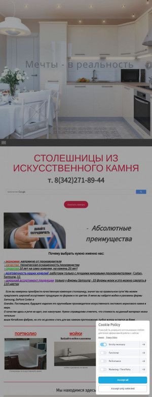 Предпросмотр для absolut159.ru — Торгово-производственная компания Абсолют
