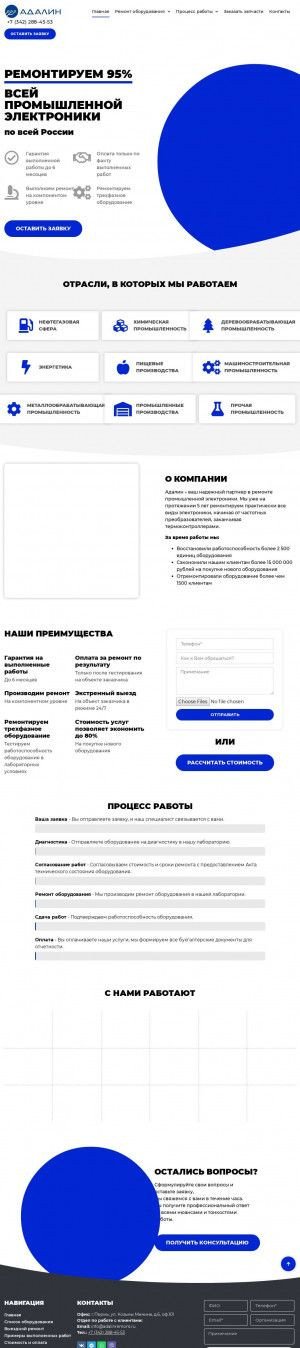 Предпросмотр для adalinremont.ru — Адалин