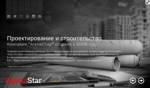 Предпросмотр для agenastar.ru — АгенаСтар