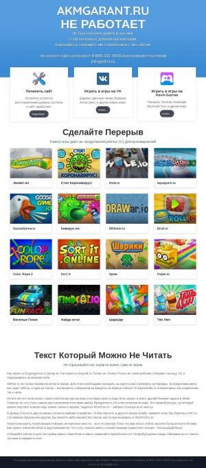 Предпросмотр для akmgarant.ru — АКМ ГарантСтройПроект