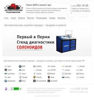 Предпросмотр для www.akppperm.ru — Центр по ремонту и обмену автоматических трансмиссий