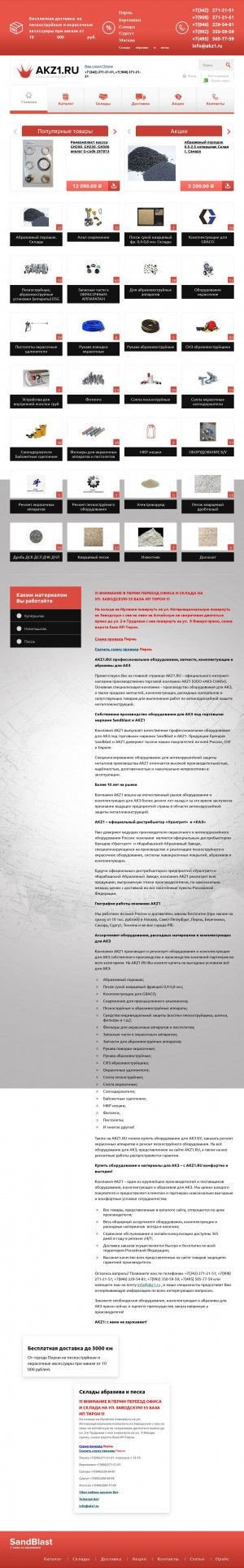 Предпросмотр для akz1.ru — Акз1