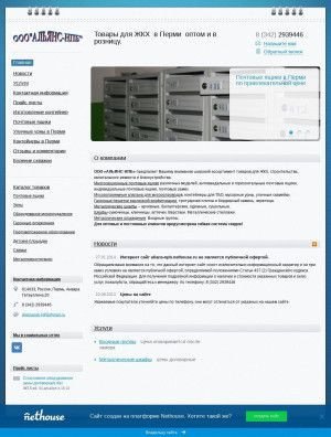 Предпросмотр для alians-npb.nethouse.ru — Альянс-НПБ