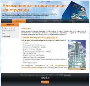 Предпросмотр для al.perm.ru — Алюминиевые строительные конструкции