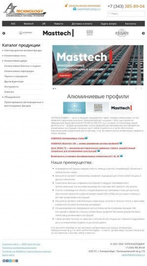 Предпросмотр для www.altehnology.ru — Алтехнолоджи