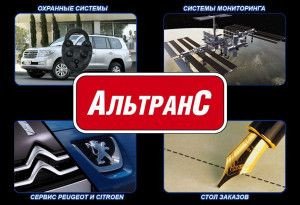 Предпросмотр для altrans.perm.ru — Альтранс-Сервис