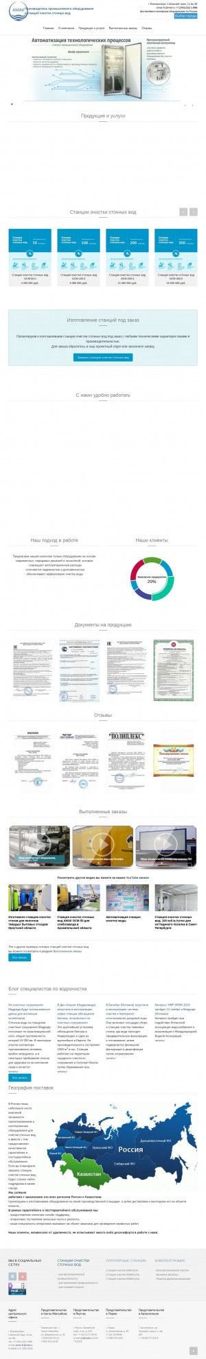 Предпросмотр для amak-llc.ru — Амак Представительство в Перми