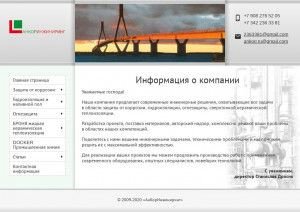 Предпросмотр для www.ankorr.ru — АнКорИнжиниринг