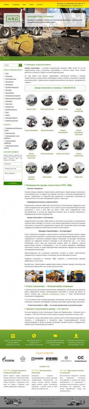 Предпросмотр для avd-teh.ru — АВД 
