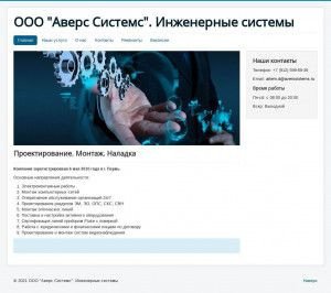Предпросмотр для averssistems.ru — Аверс Системс