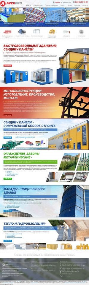 Предпросмотр для avexpro.ru — Группа компаний Avexpro