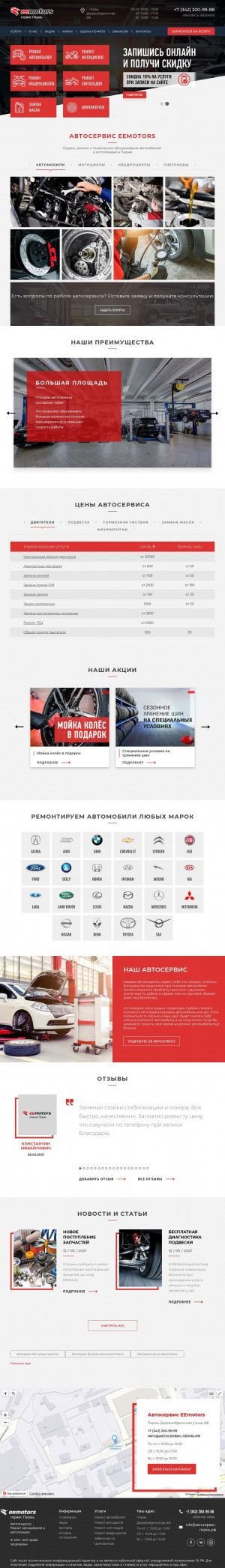 Предпросмотр для автосервис-пермь.рф — Автосервис EEMotors