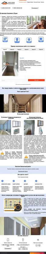 Предпросмотр для www.балкон-дизайн.рф — Балкон-Дизайн