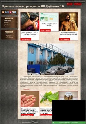 Предпросмотр для bazakvadro.ucoz.ru — Производственное предприятие