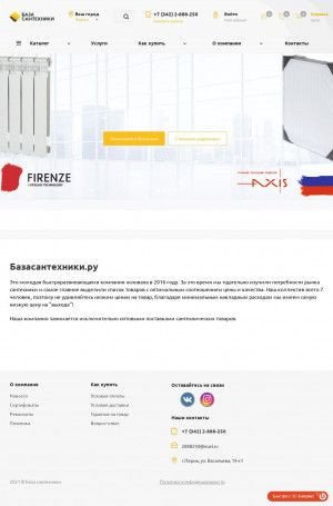 Предпросмотр для bazasantehniki.ru — Базасантехники