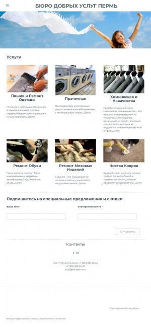 Предпросмотр для www.bduperm.ru — Бюро добрых услуг