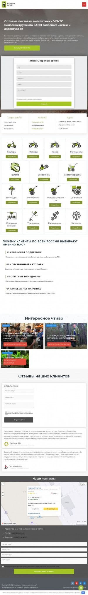 Предпросмотр для benzo.ru — Надежный Партнер