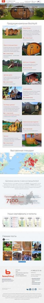 Предпросмотр для bochky.ru — Бани-бочки