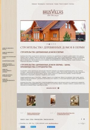 Предпросмотр для www.brusvillas.ru — Брусвиллас