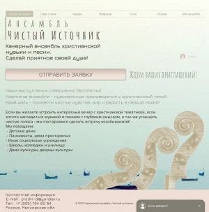 Предпросмотр для www.chistiy-istochnik.ru — Интернет-магазин Чистый источник
