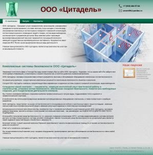 Предпросмотр для citadelperm.ru — Цитадель