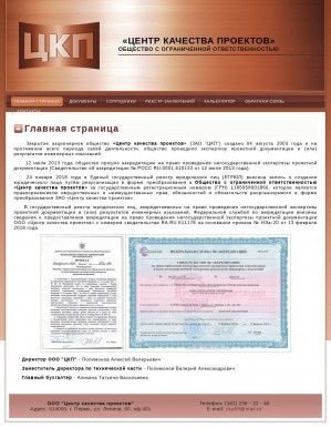 Предпросмотр для ckp59.ru — Центр качества проектов