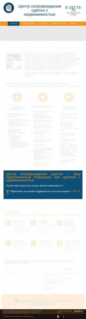 Предпросмотр для ct59.ru — Центр сопровождения сделок