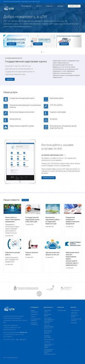 Предпросмотр для ctipk.ru — Благоустройство Орджоникидзевского района