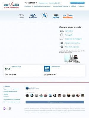 Предпросмотр для dav-auto.ru — Официальный дилер Дав-авто Hyundai