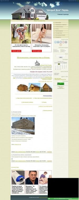Предпросмотр для ddom.ucoz.net — Дачный дом