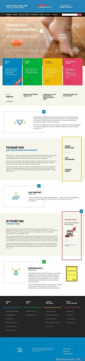 Предпросмотр для www.deviperm.ru — Тепломир