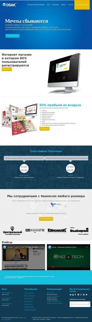 Предпросмотр для dizees.ru — Дизайн студия Артура Хазеева