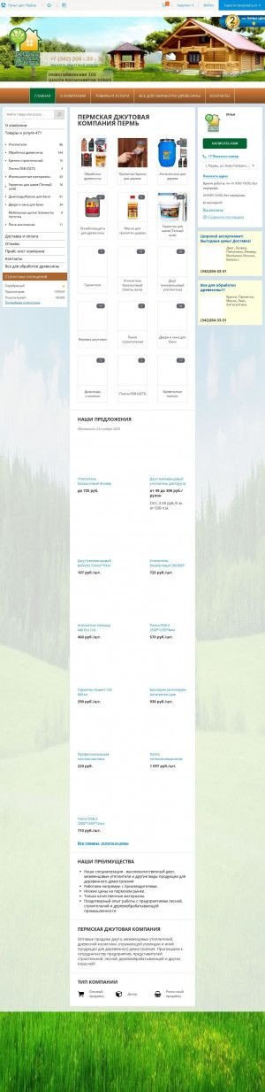 Предпросмотр для www.djut-perm.ru — Пермская Джутовая Компания