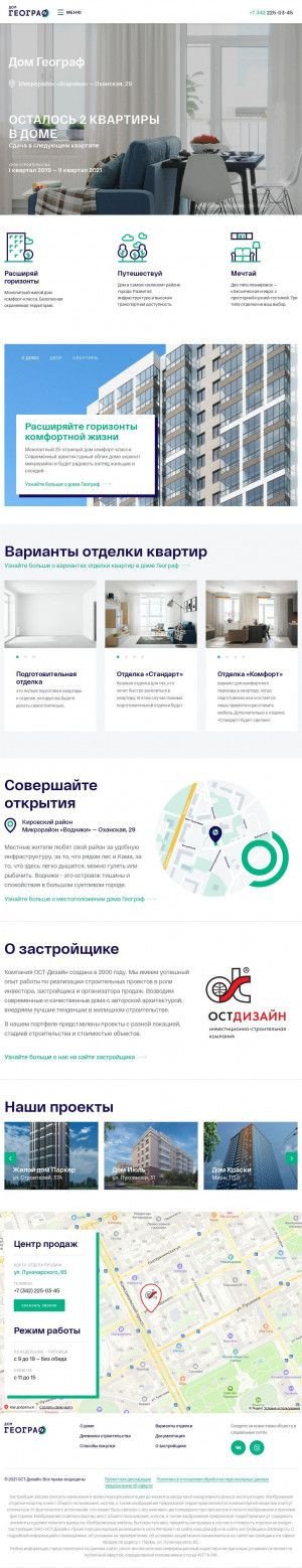 Предпросмотр для domgeograf.ru — Жилой дом Географ