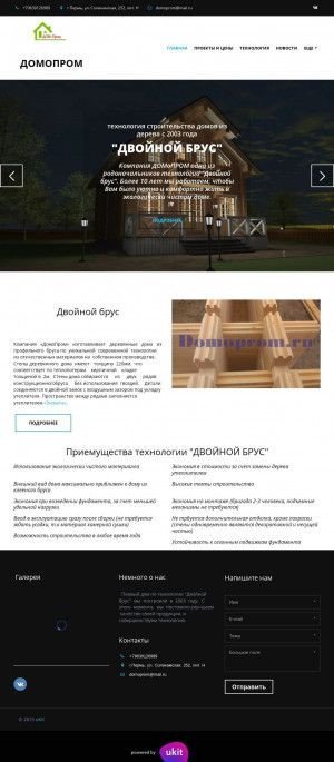 Предпросмотр для domoprom.ru — ДомоПром