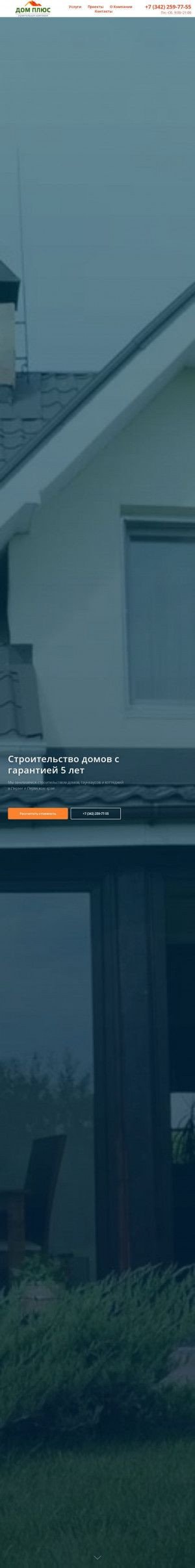 Предпросмотр для domplus59.ru — Дом Плюс