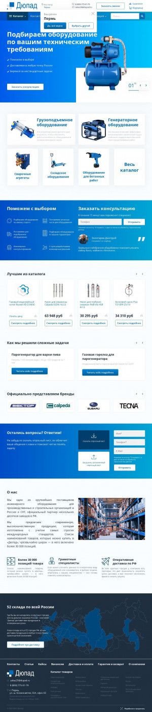 Предпросмотр для dupad.ru — Дюпад
