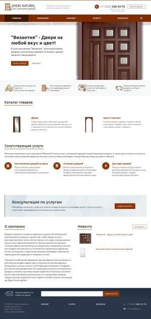 Предпросмотр для dveri-naturel.ru — Магазин Удача