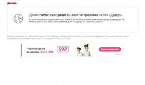 Предпросмотр для www.dvor-perm.ru — Магазин Любимая Дача