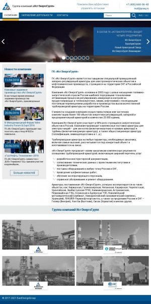 Предпросмотр для www.eastenergogroup.ru — Истэнергогрупп Пермское представительство
