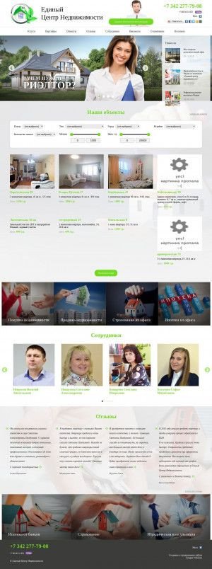 Предпросмотр для ecn-perm.ru — Единый центр недвижимости