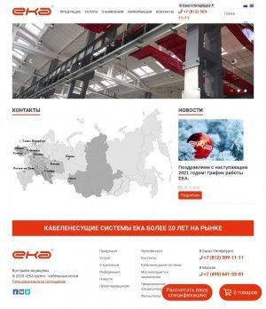 Предпросмотр для www.ekagroup.ru — ЕКА