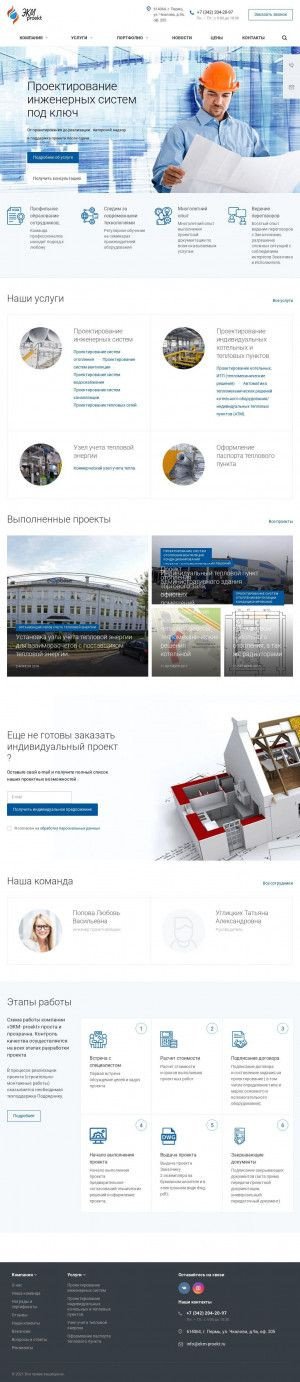 Предпросмотр для ekm-proekt.ru — Экм-proekt