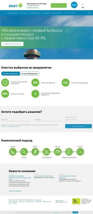 Предпросмотр для ekokataliz.ru — Экат