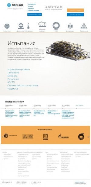 Предпросмотр для www.el-scada.ru — Эл-скада