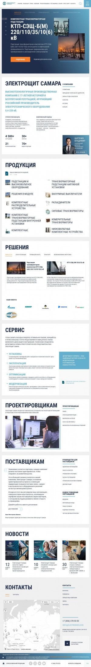 Предпросмотр для www.electroshield.ru — Электрощит