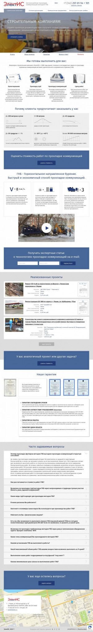 Предпросмотр для elektis.ru — ЭлектИС