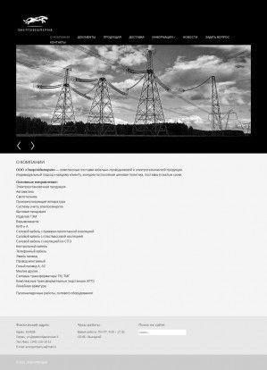 Предпросмотр для www.энергоимперия.рф — ЭнергоИмперия