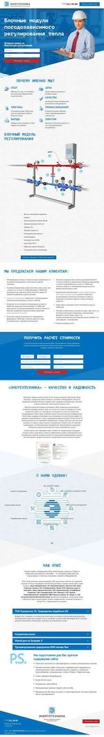 Предпросмотр для energotekhnika.ru — Энерготехника