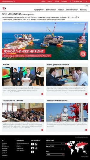 Предпросмотр для engineering.lukoil.ru — Лукойл-Инжиниринг, филиал
